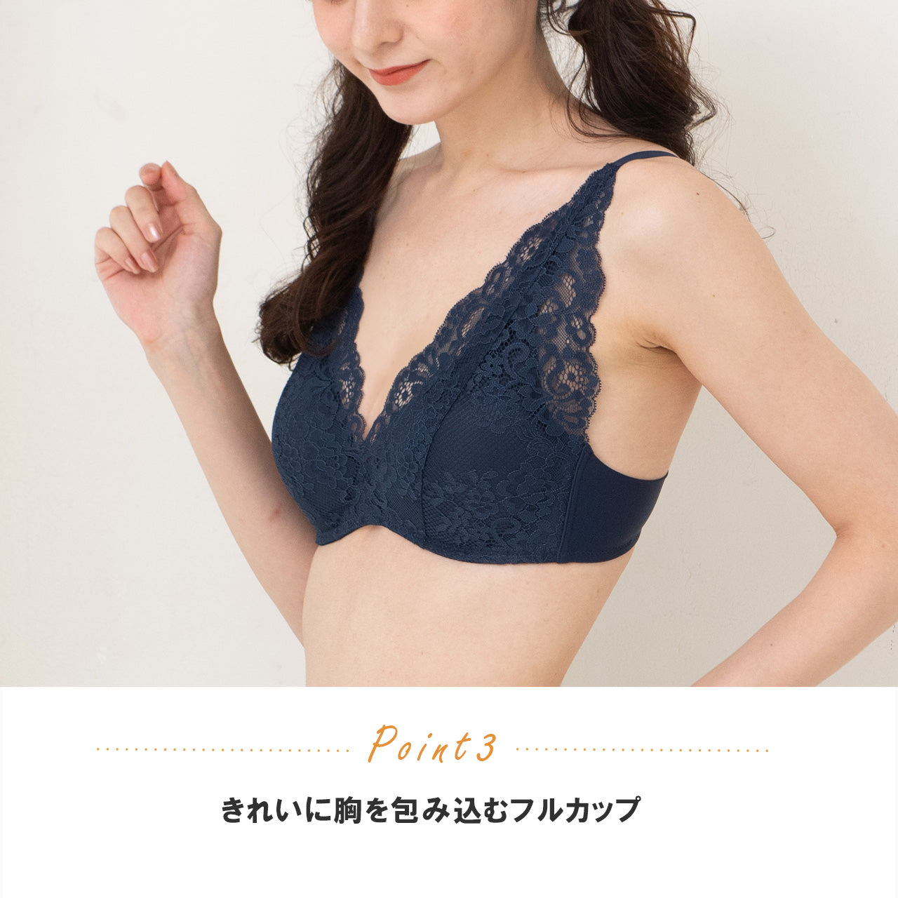 夢ごこち触感グッドタッチブラ ビューティーアシスト