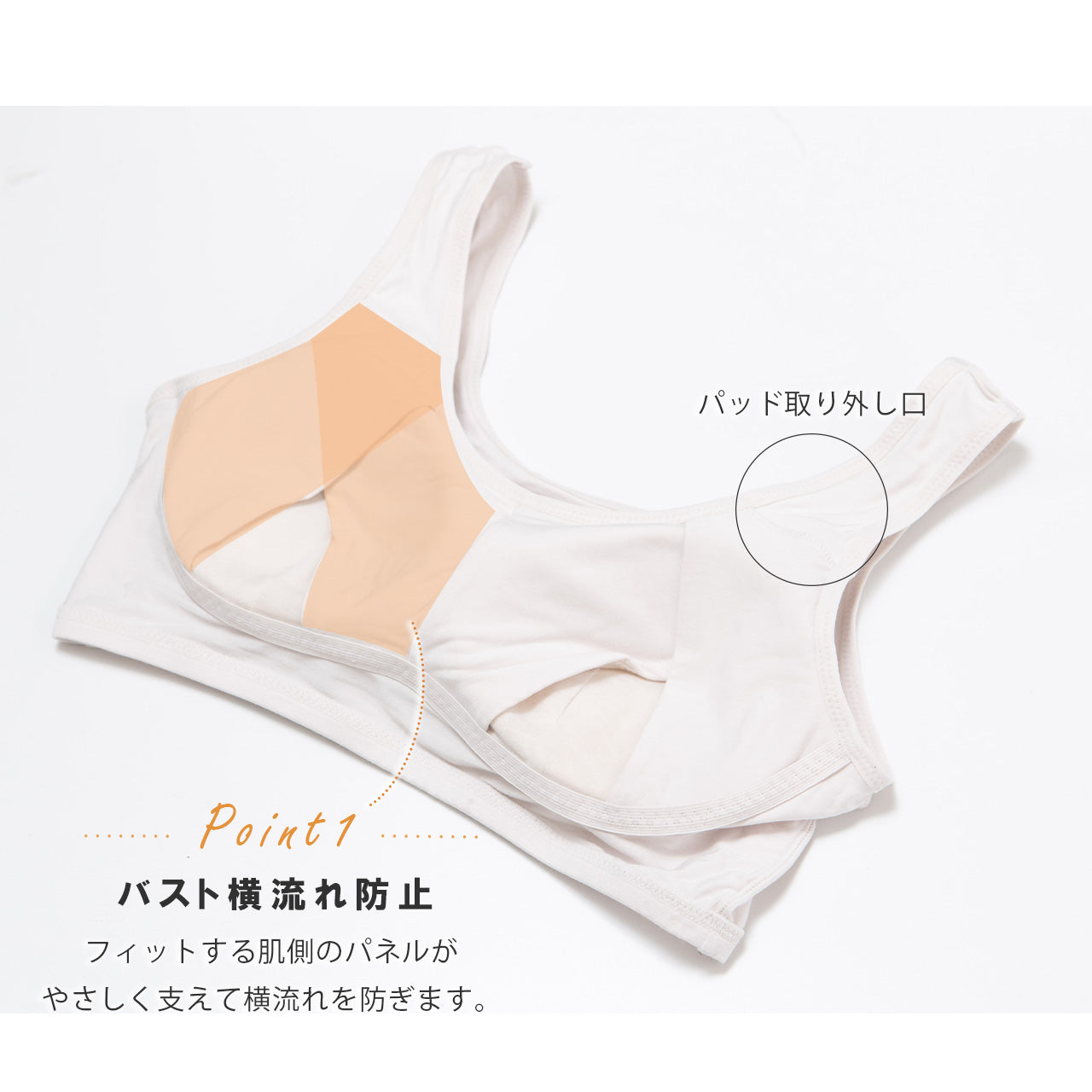 贅沢バストケア おやすみブラ ねるねん