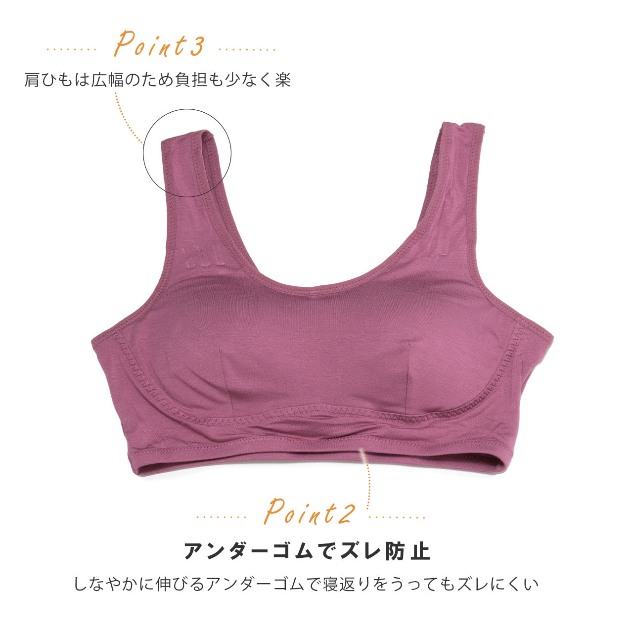 贅沢バストケア おやすみブラ ねるねん