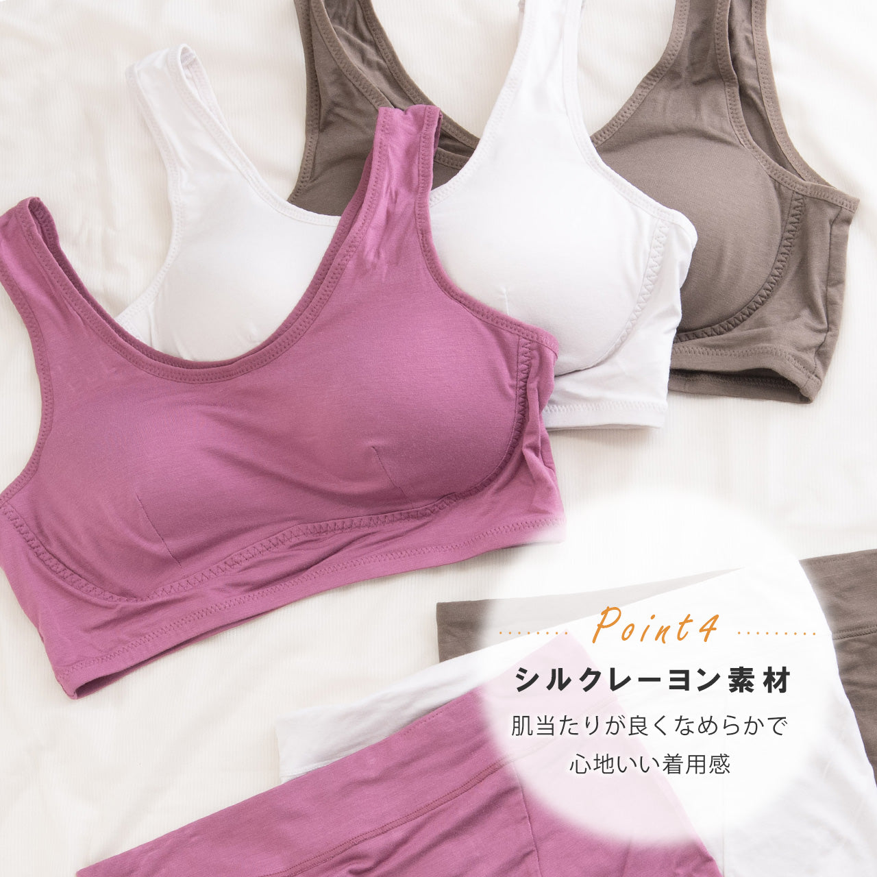 贅沢バストケア おやすみブラ ねるねん