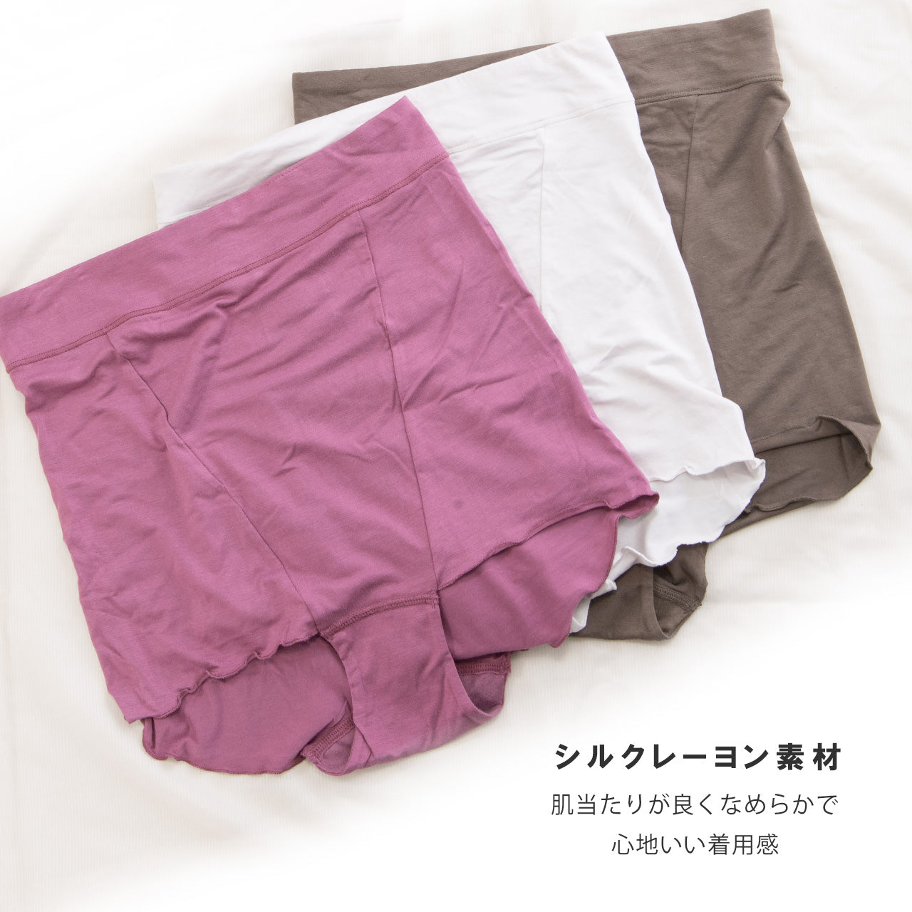 すっぽり包み込む メロウナイトショーツ ねるねん