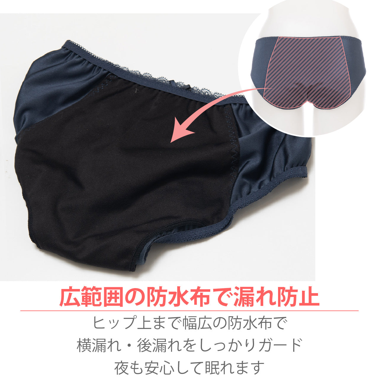 ヴェーラ サニタリーペアショーツ ソニアブラック