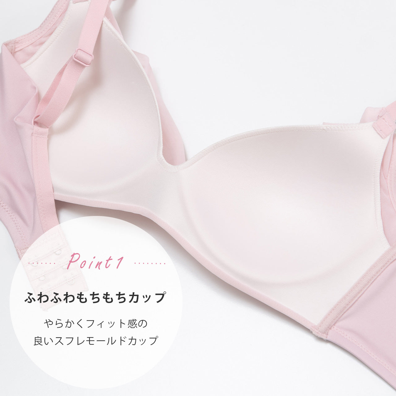 ふかふかもちもちブラ カシュクール スフレフィール