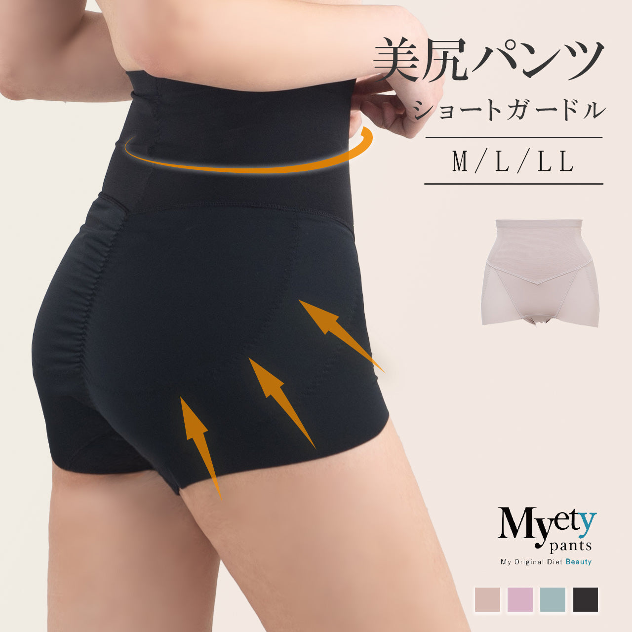 美尻パンツ ショート マイエッティ