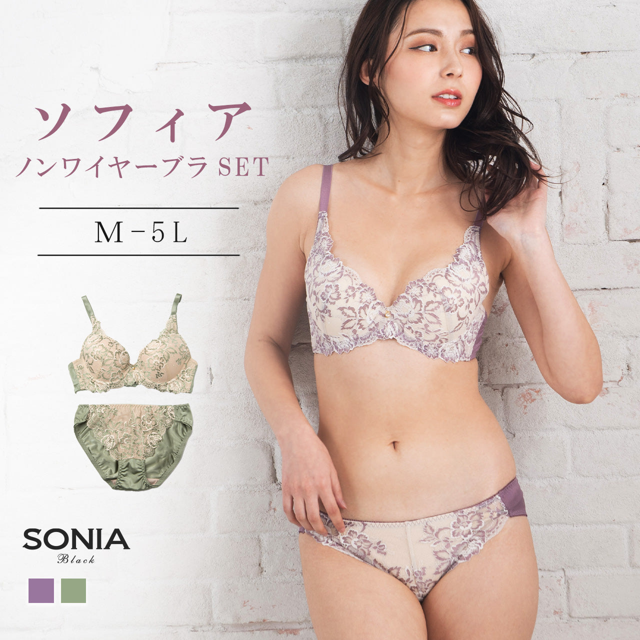 ソフィア ノンワイヤーブラ&ショーツセット ソニアブラック