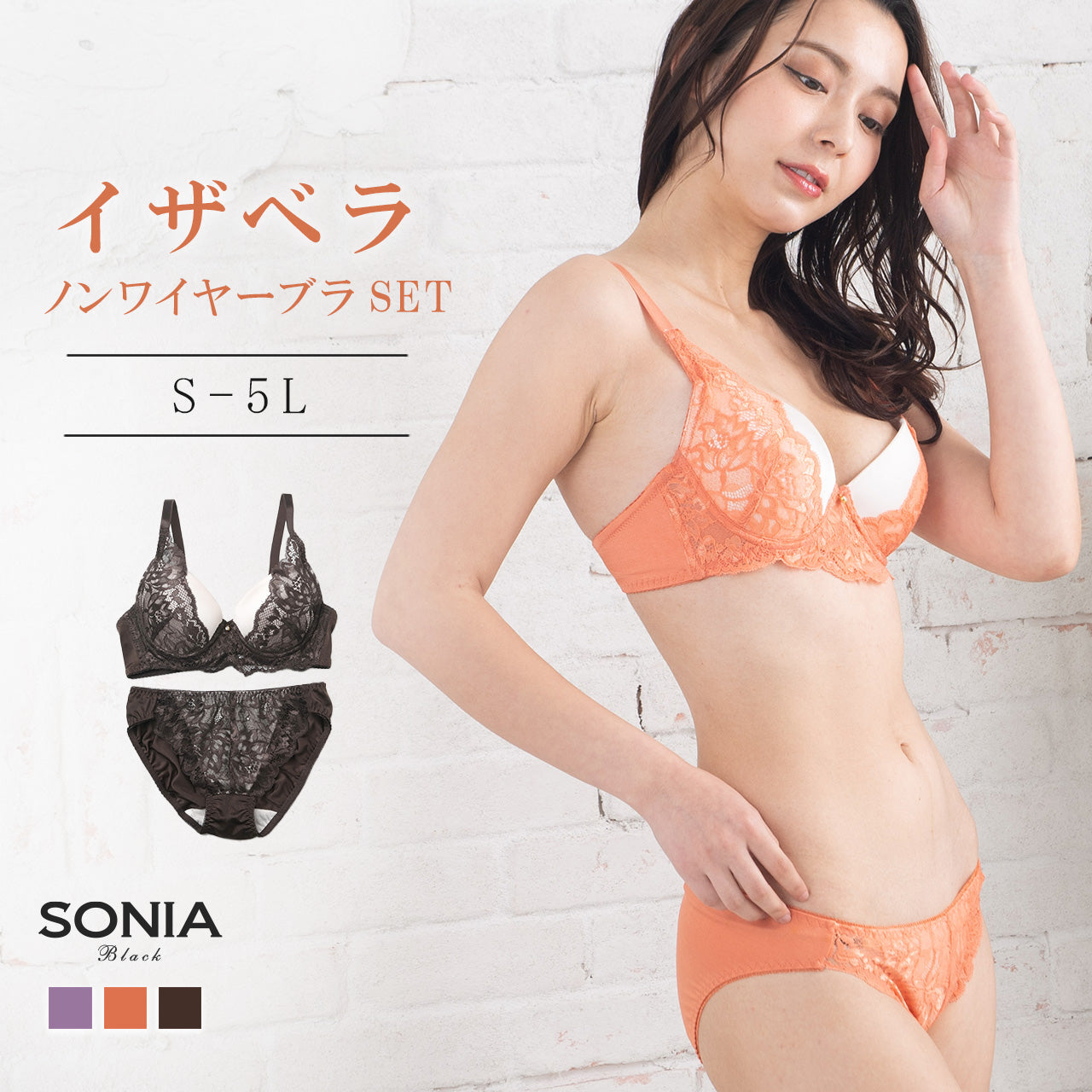 イザベラ ノンワイヤーブラ&ショーツ ソニアブラック(S・M・L・LL・3L・4L・5L)