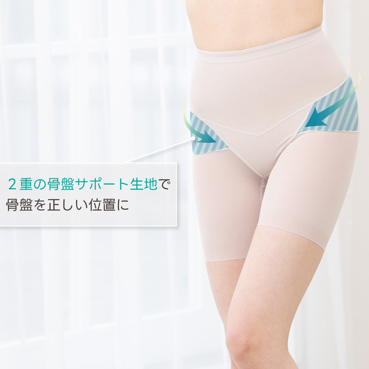 美骨盤パンツ ロングガードル マイエッティ