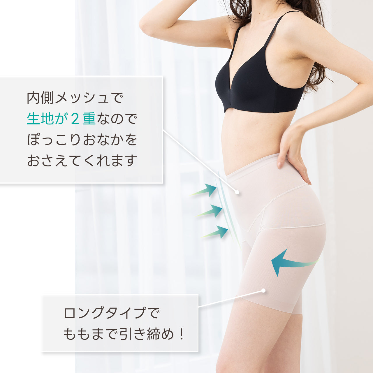 美骨盤パンツ ロングガードル マイエッティ