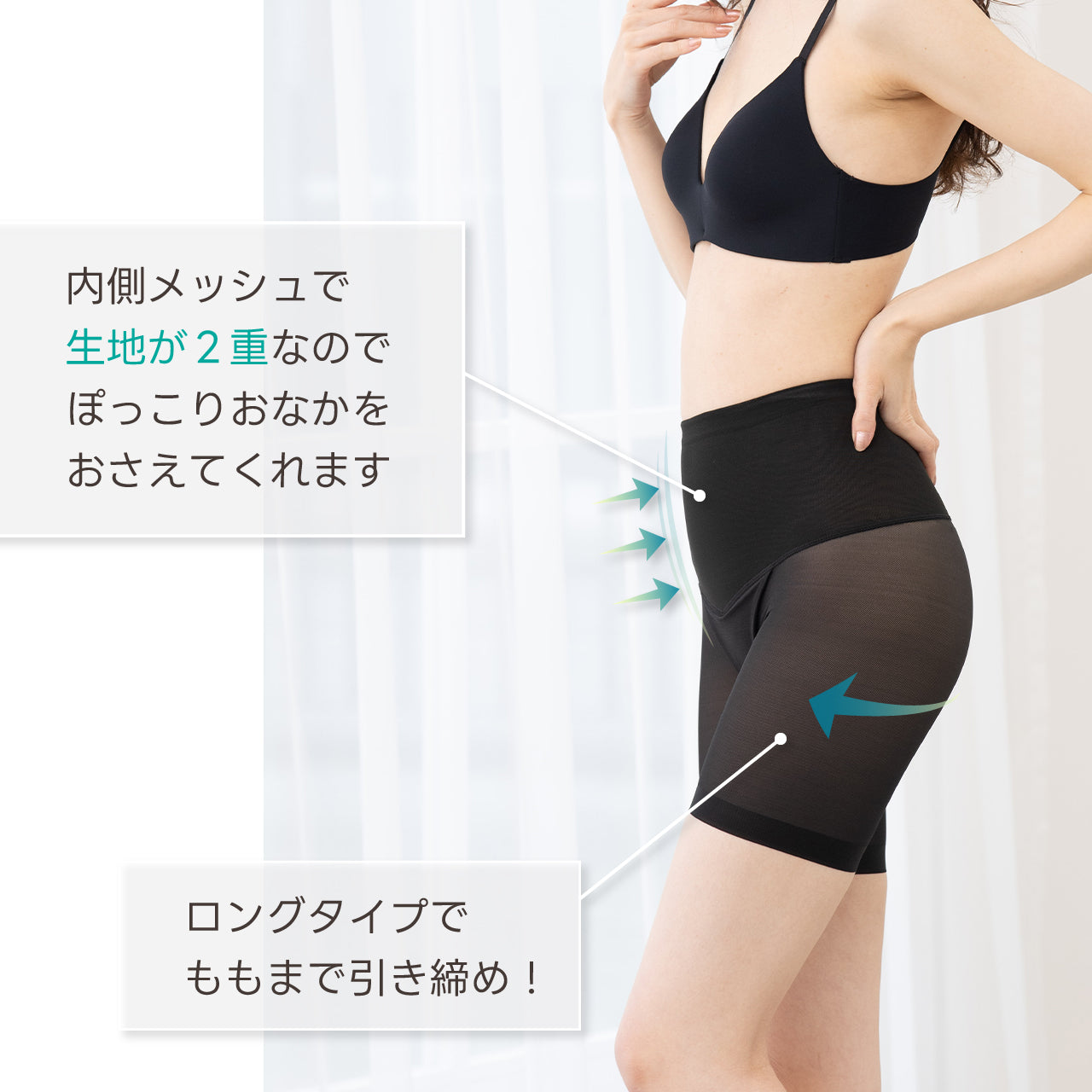 美腹パンツ ロングガードル マイエッティ