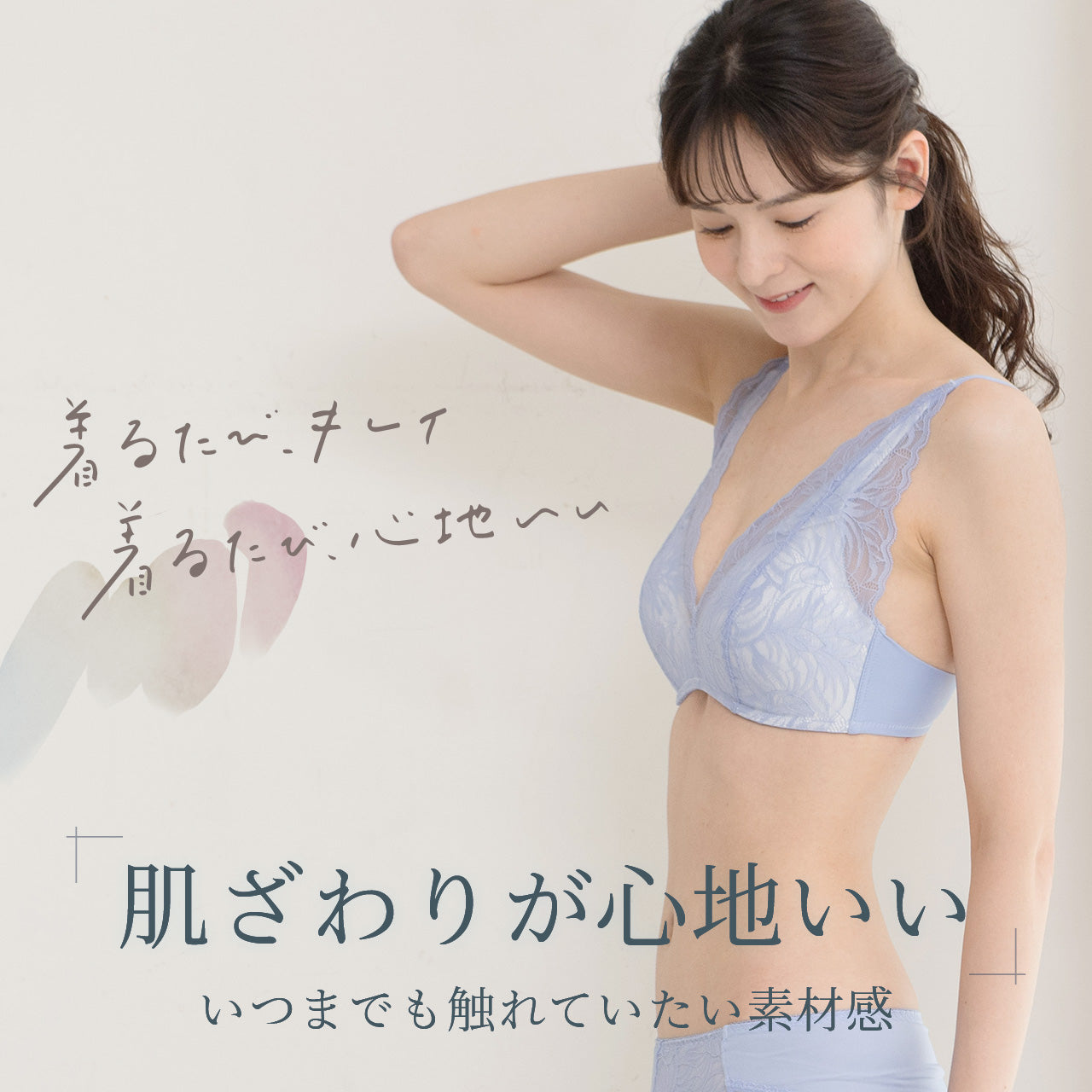 グッドタッチブラ ノンワイヤーブラジャー ビューティアシスト