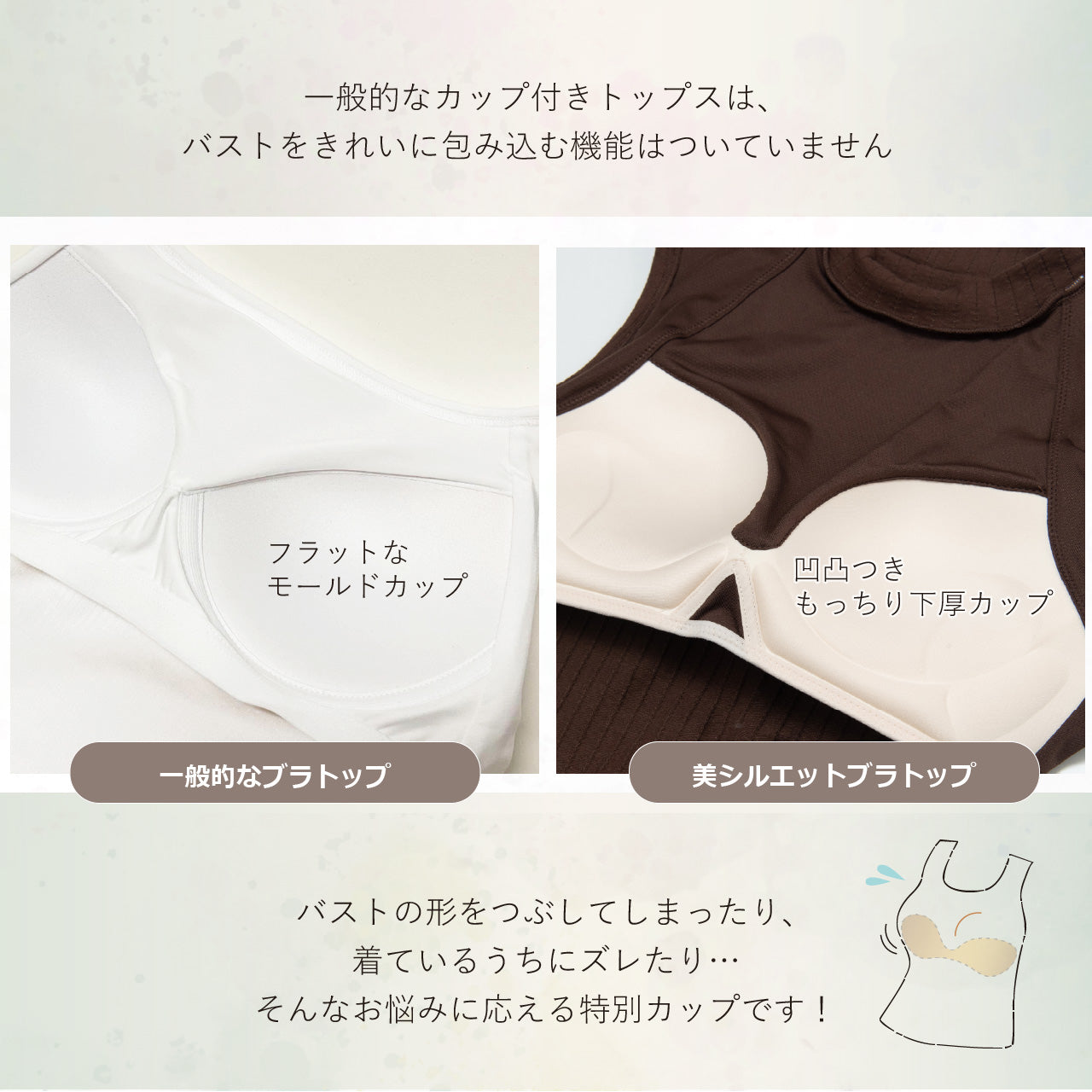 美シルエットブラトップ スタンドネックリブ デイフィール