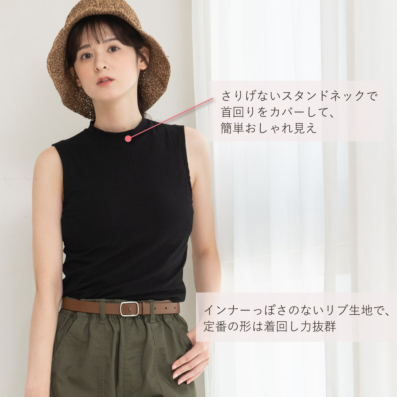 美シルエットブラトップ スタンドネックリブ デイフィール