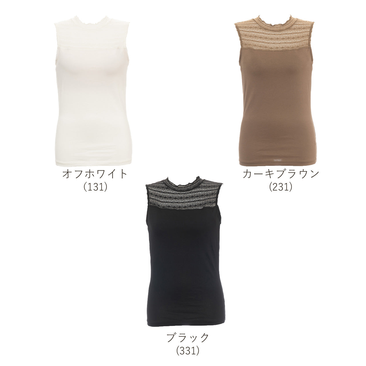 美シルエットブラトップ スタンドネックレース デイフィール