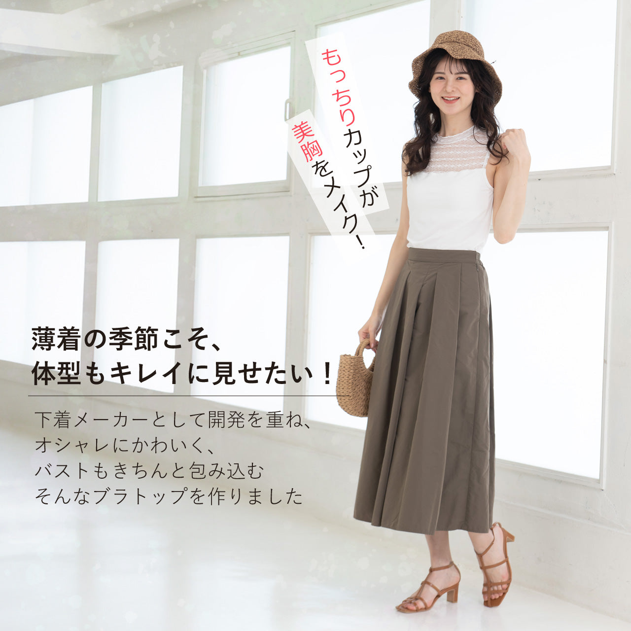 美シルエットブラトップ スタンドネックレース デイフィール