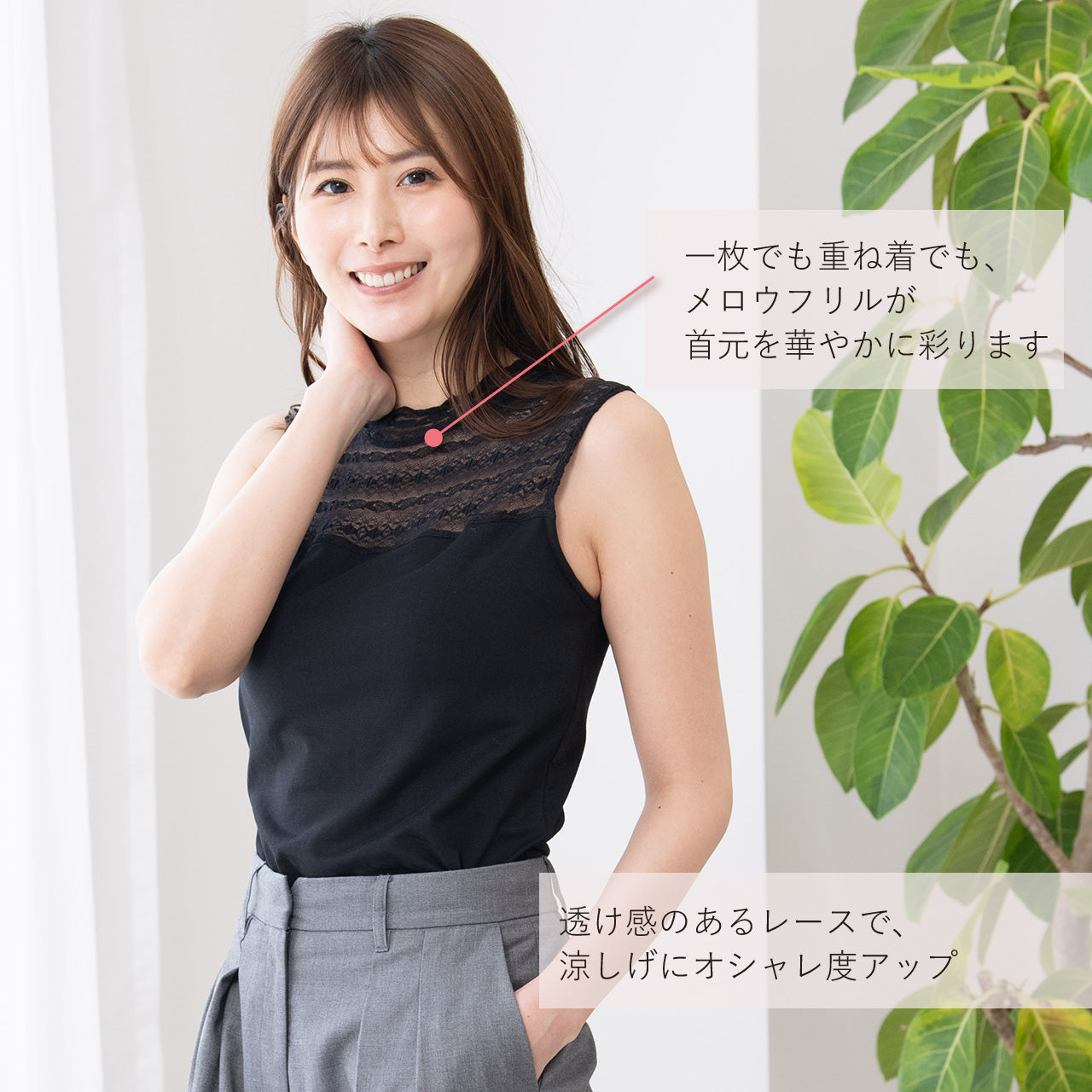 美シルエットブラトップ スタンドネックレース デイフィール