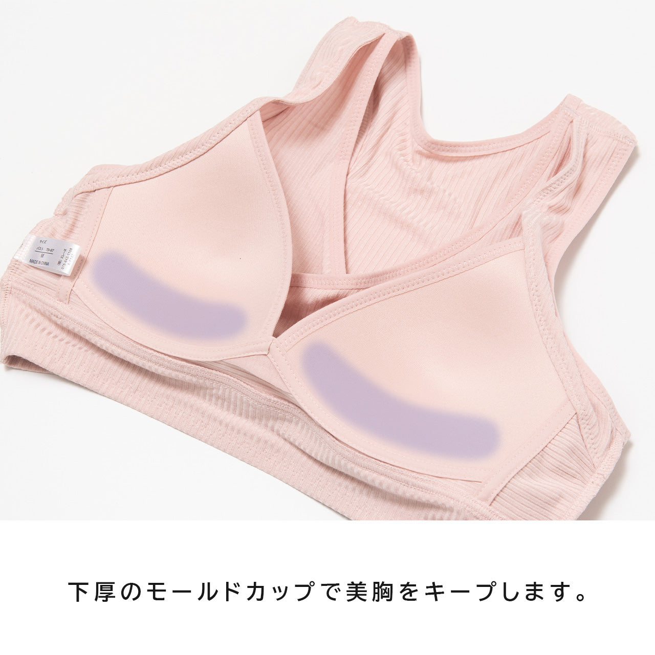 やさしく包みこむ ソフトフィットブラ ナイトブラジャー ねるねん