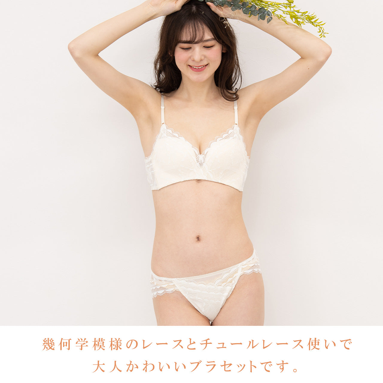 谷間キープ ノンワイヤーブラジャー&ショーツセット メルトココ