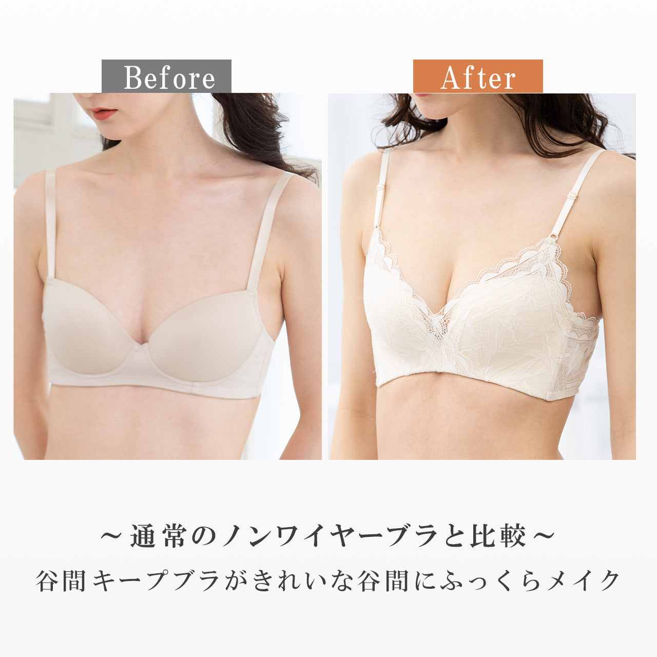 谷間キープ ノンワイヤーブラジャー&ショーツセット メルトココ