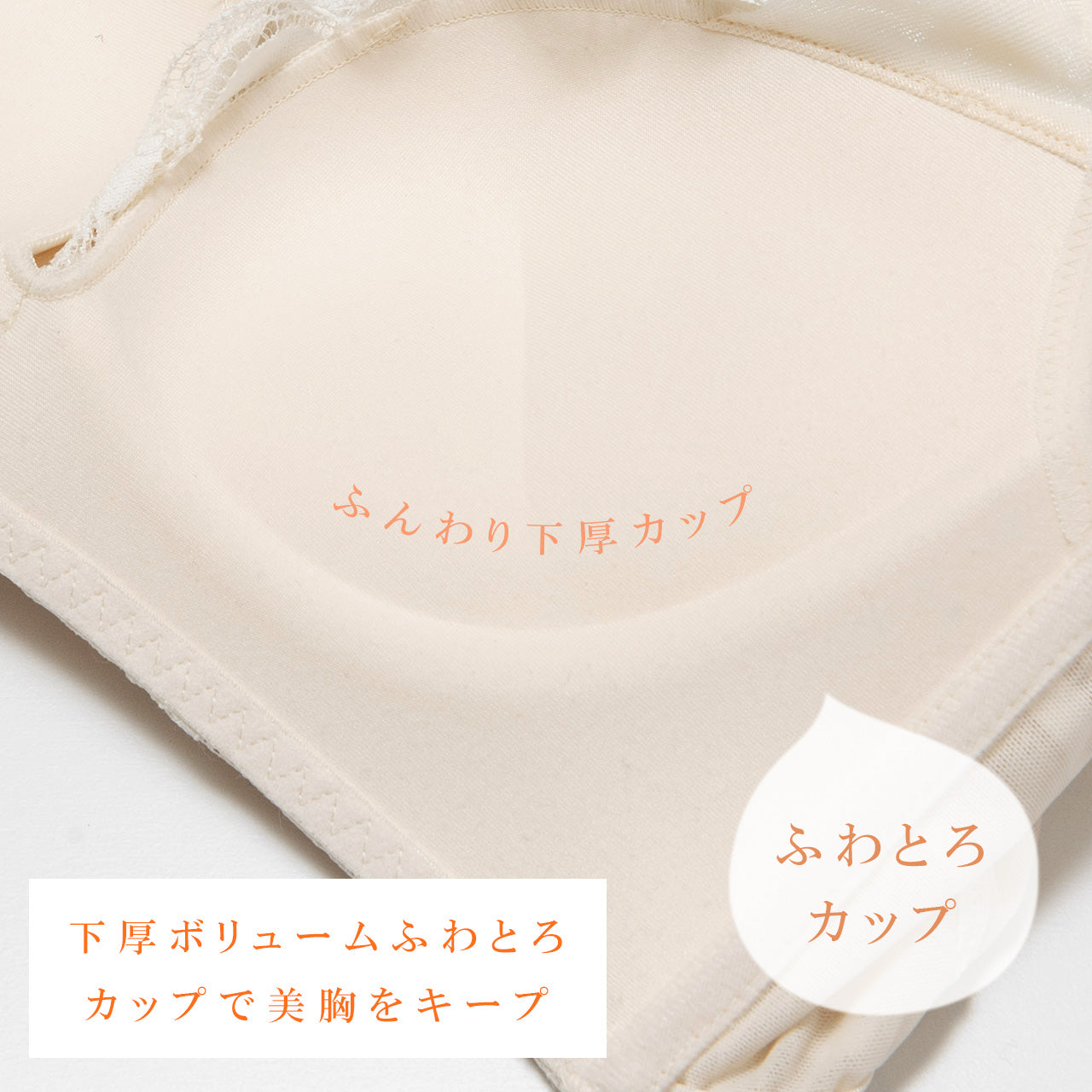 谷間キープ ノンワイヤーブラジャー&ショーツセット メルトココ