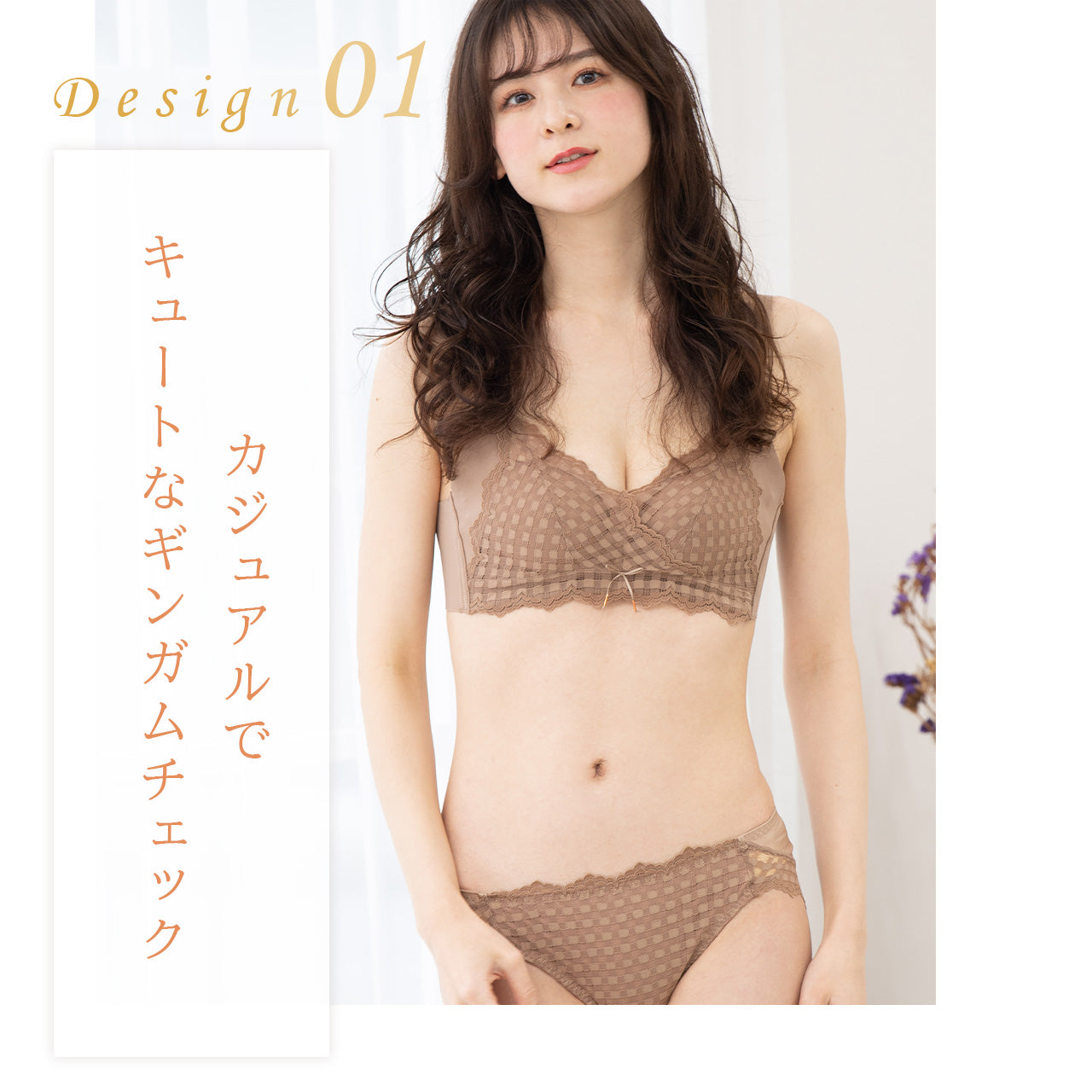 ふわとろカップ ノンワイヤーブラジャー&ショーツセット メルトココ