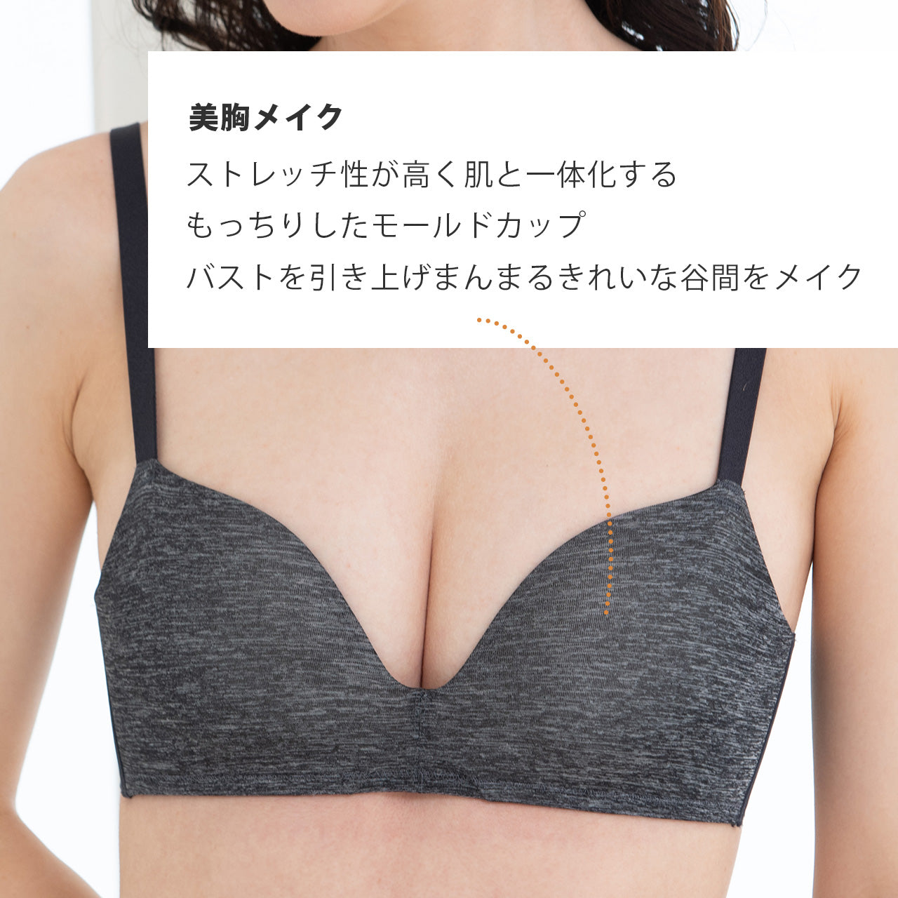自胸美盛 ノンワイヤーシームレスブラジャー