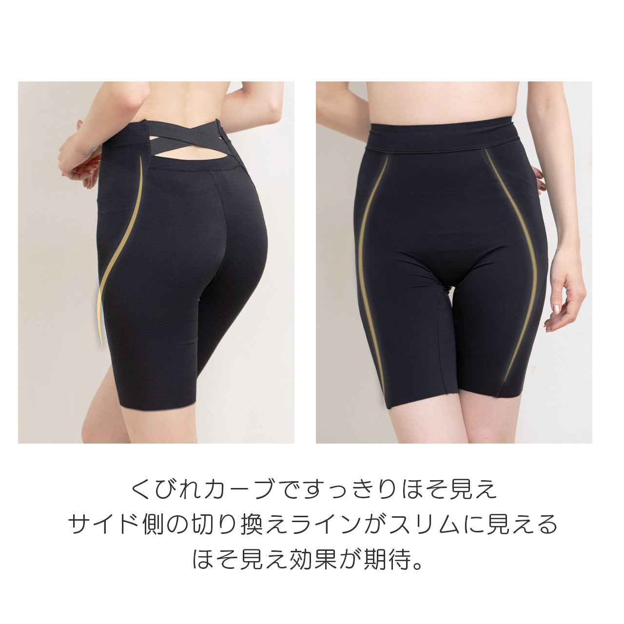 瞬間ほそ見えパンツ バッククロス ロングガードル