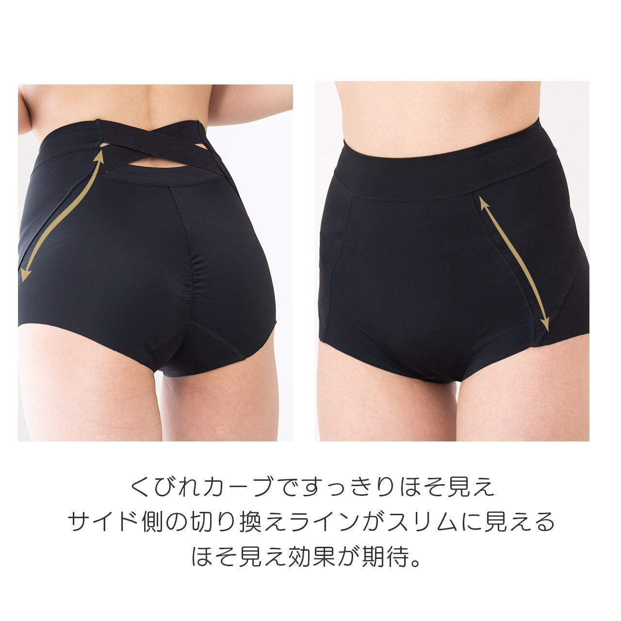 瞬間ほそ見えパンツ バッククロス ショートガードル