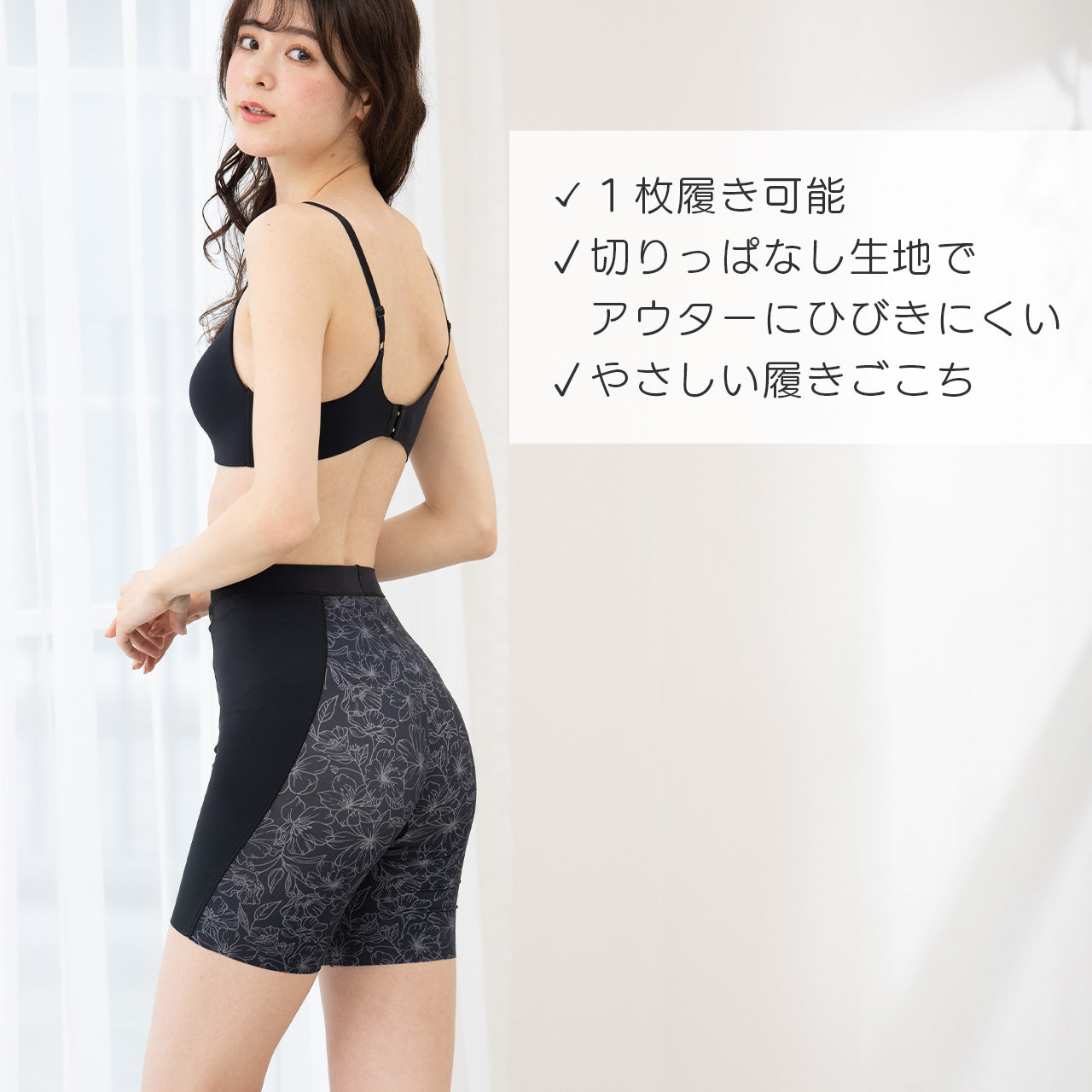 瞬間ほそ見えパンツ フラワープリント ロングガードル