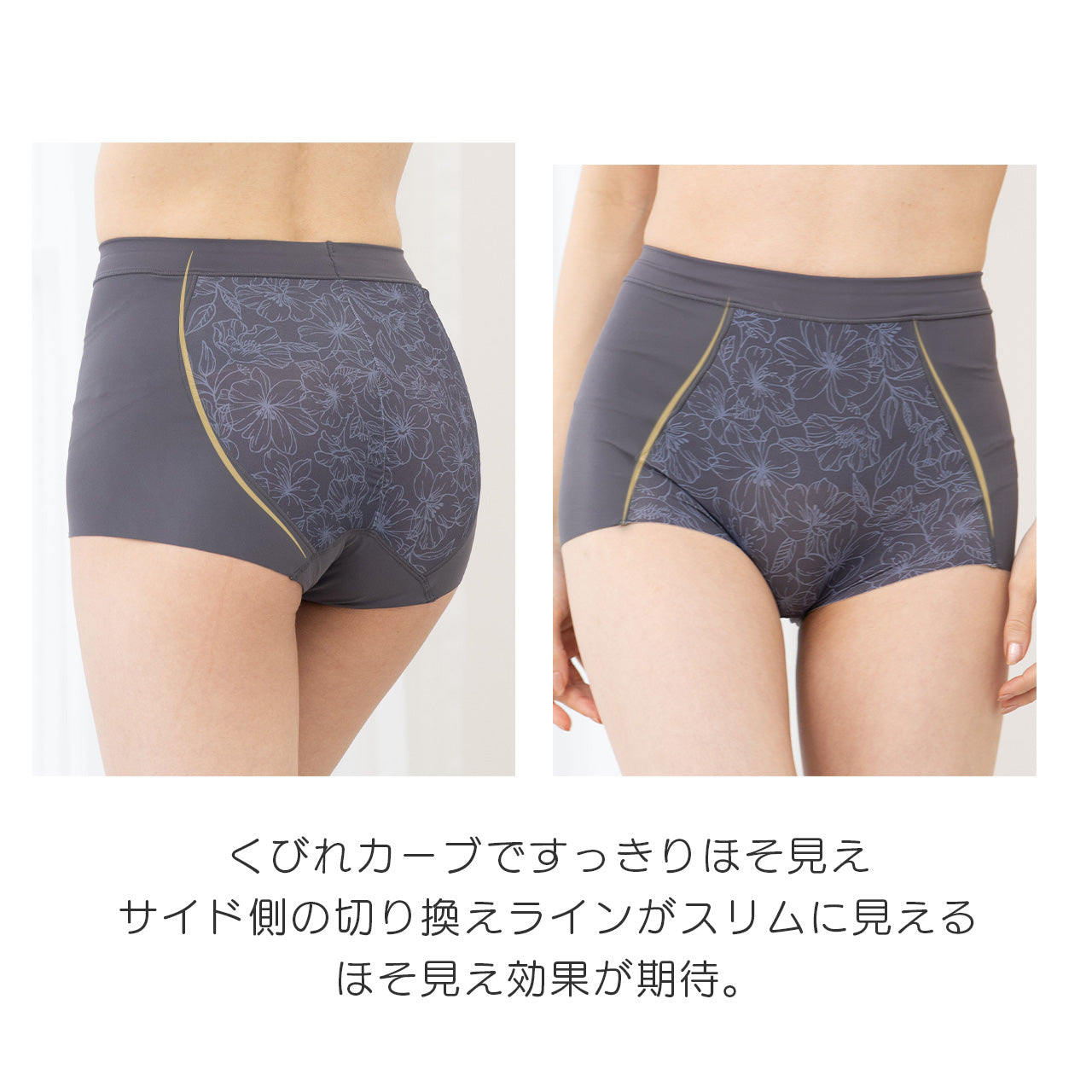 瞬間ほそ見えパンツ フラワープリント ショートガードル