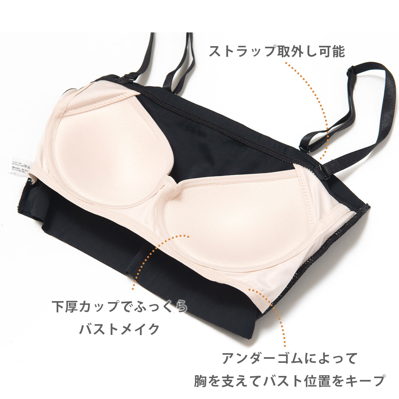 肌見せスタイル シームレスブラトップ 夏コーデ着回しブラ