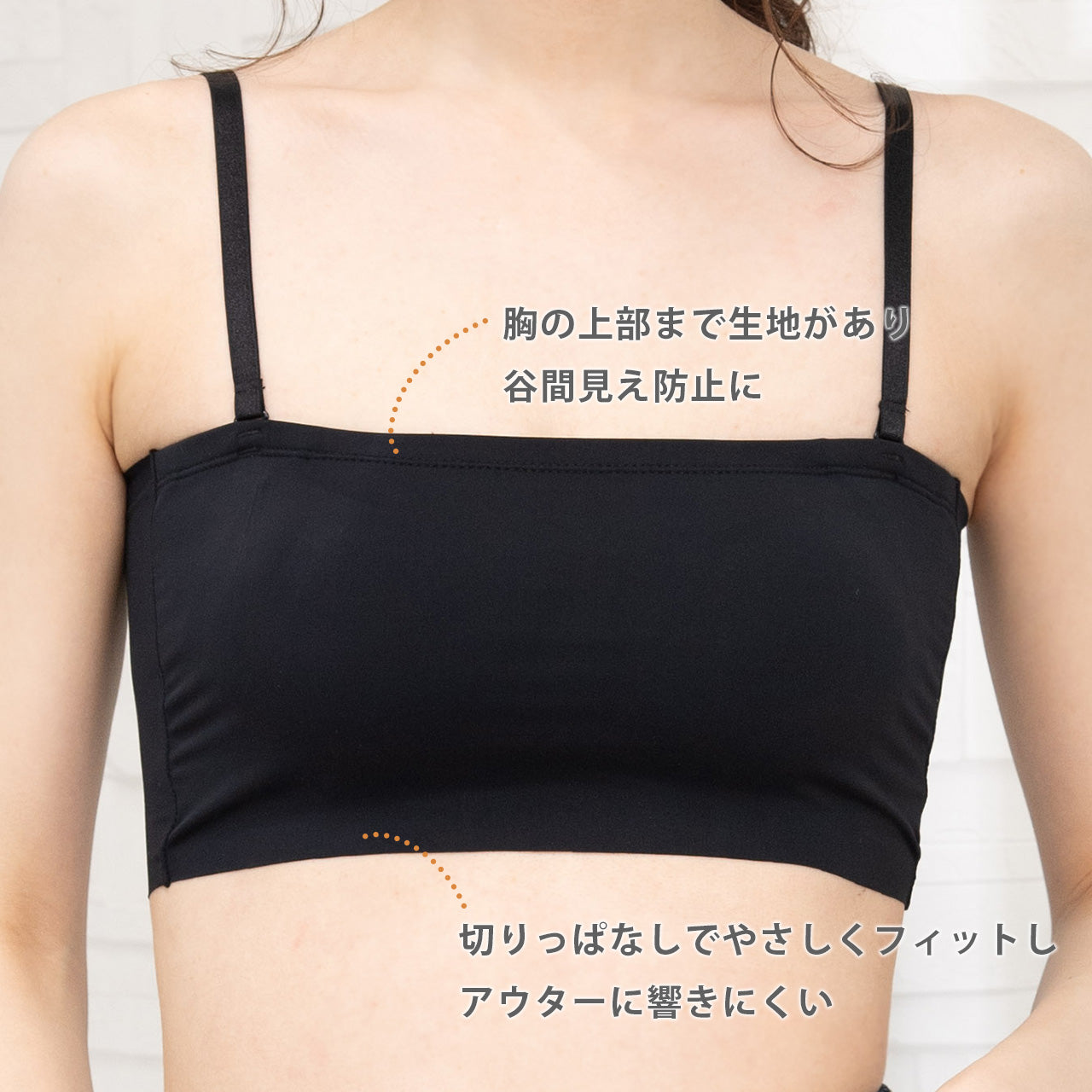 肌見せスタイル シームレスブラトップ 夏コーデ着回しブラ