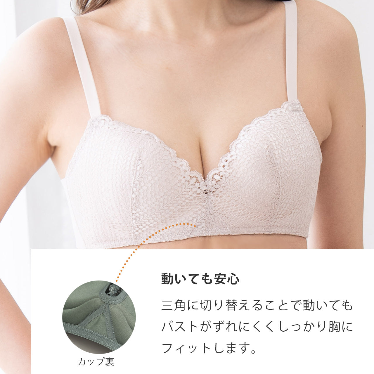 自胸美盛 ノンワイヤーブラジャー レース