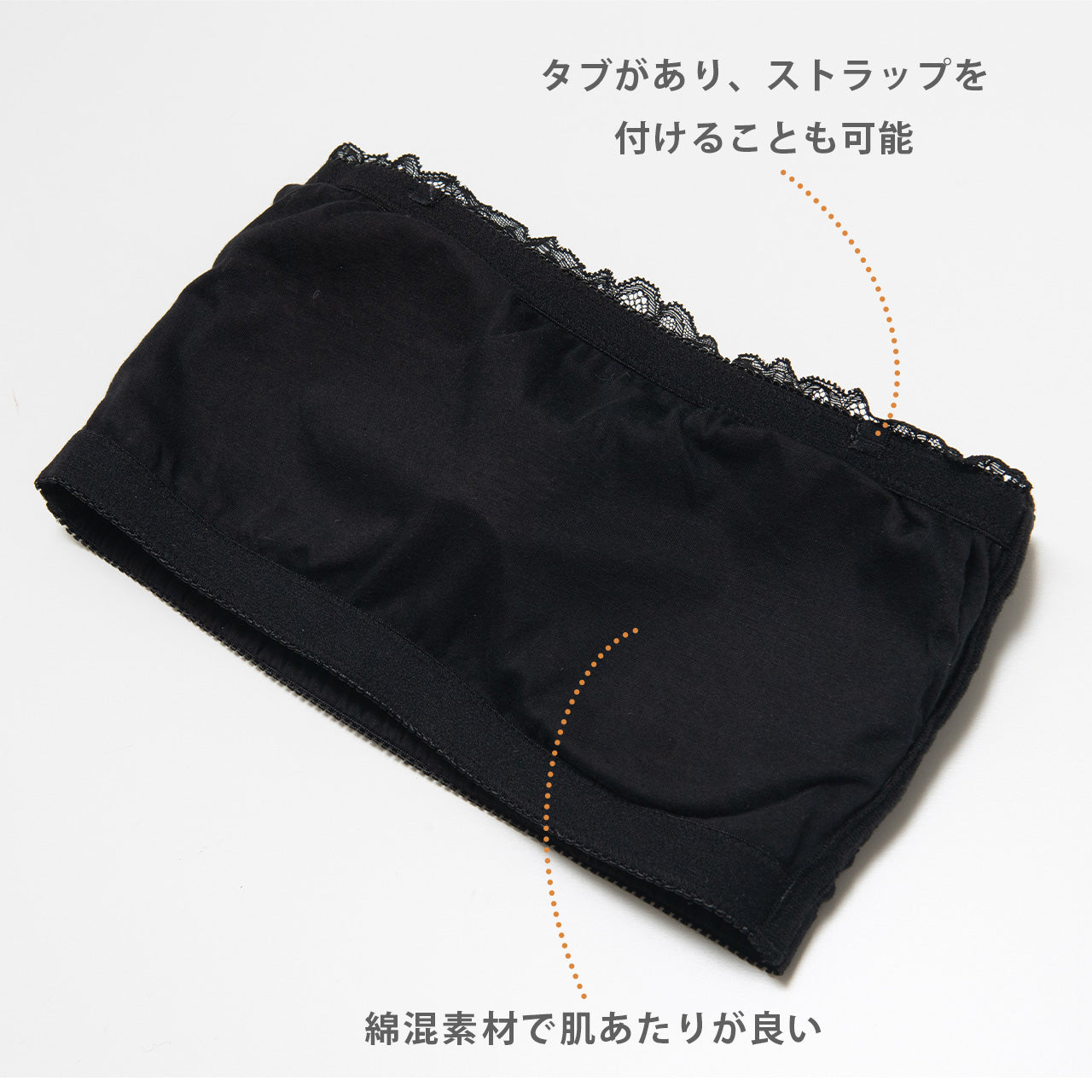 肌見せスタイル チューブトップレース 夏コーデ着回しブラ