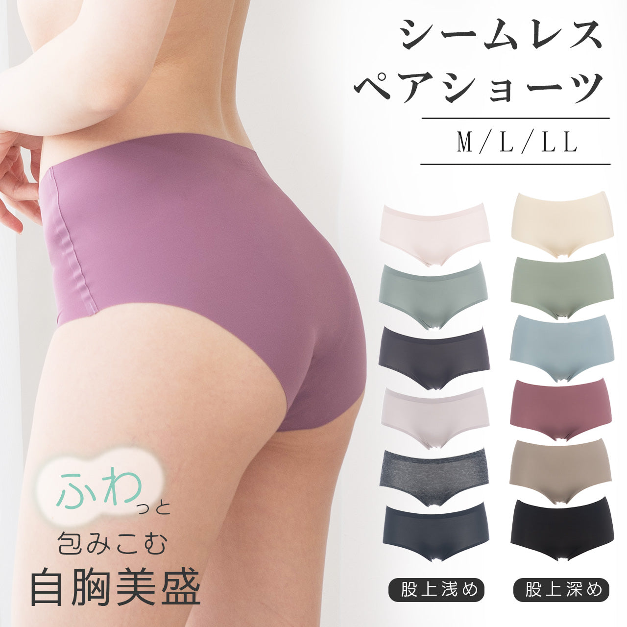 自胸美盛ブラ ペアショーツ