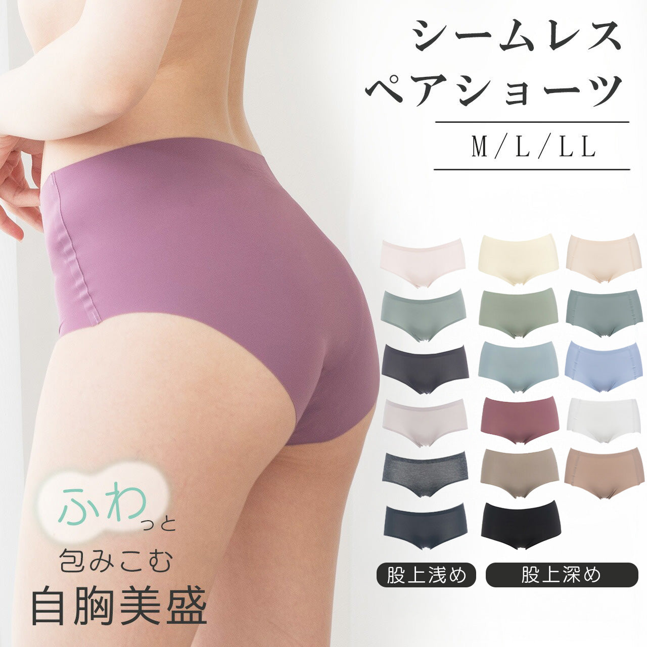 自胸美盛ブラ ペアショーツ