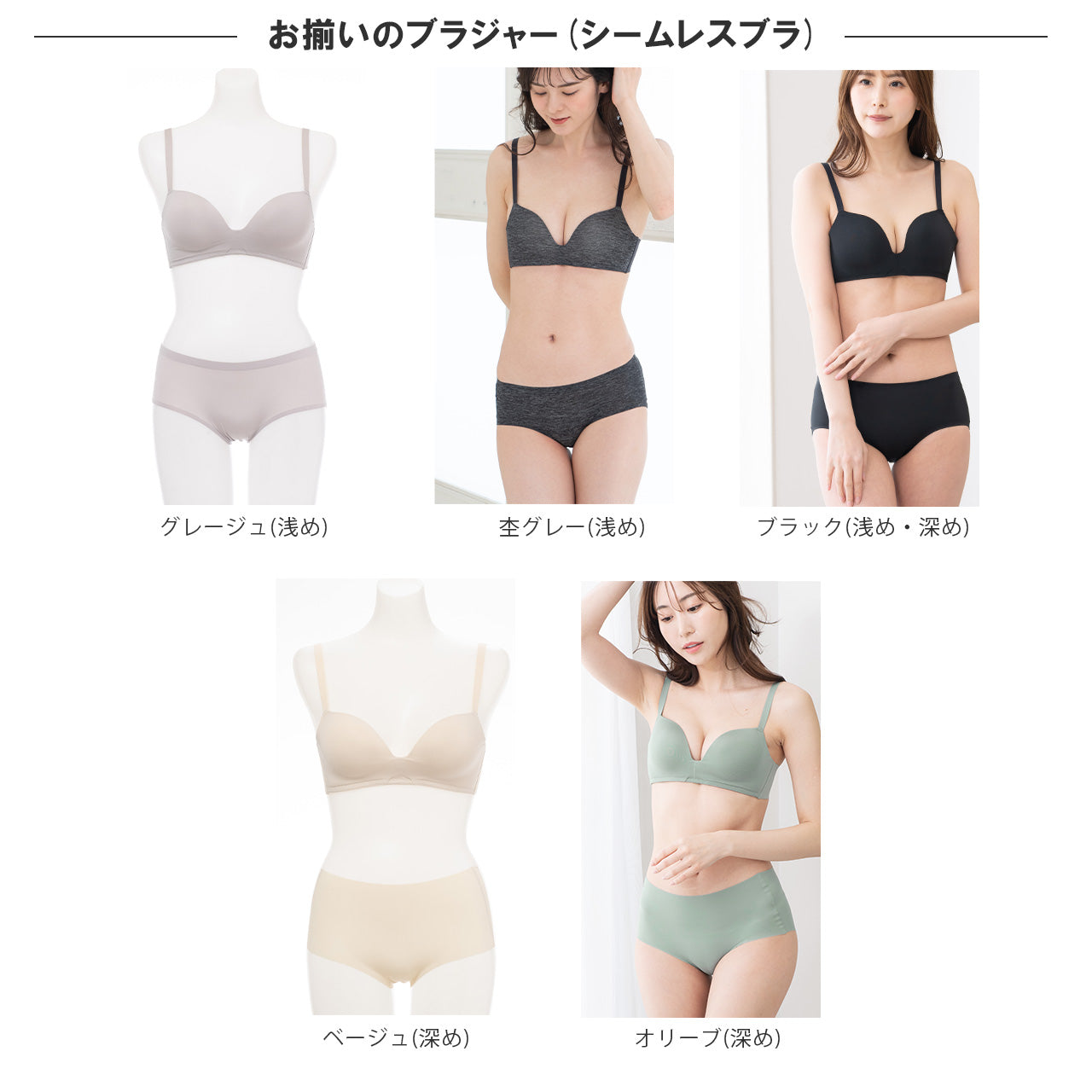 自胸美盛ブラ ペアショーツ