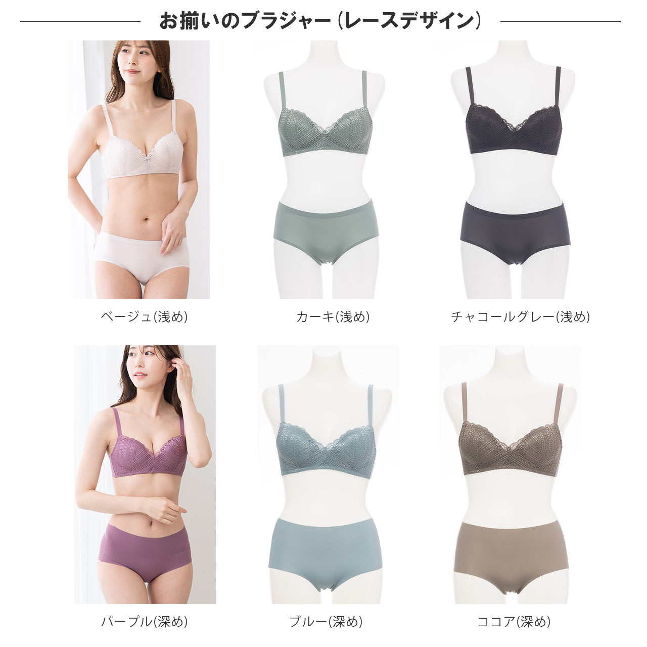 自胸美盛ブラ ペアショーツ