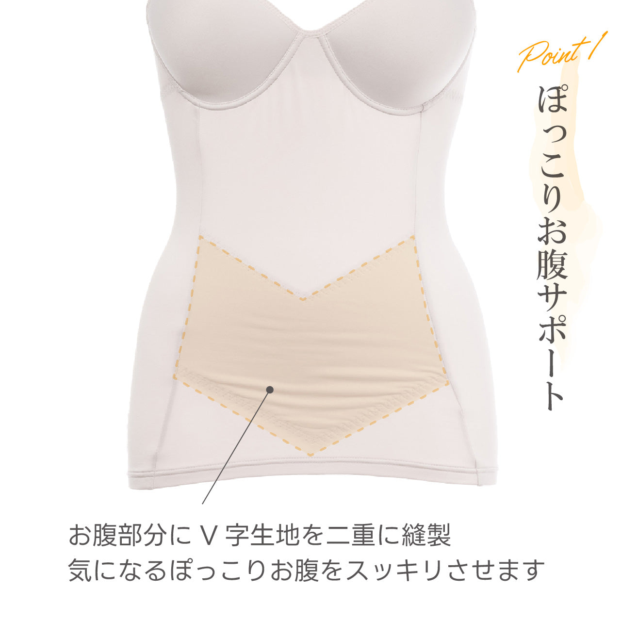 裏起毛お腹おさえ シェイパー ブライトマッチ