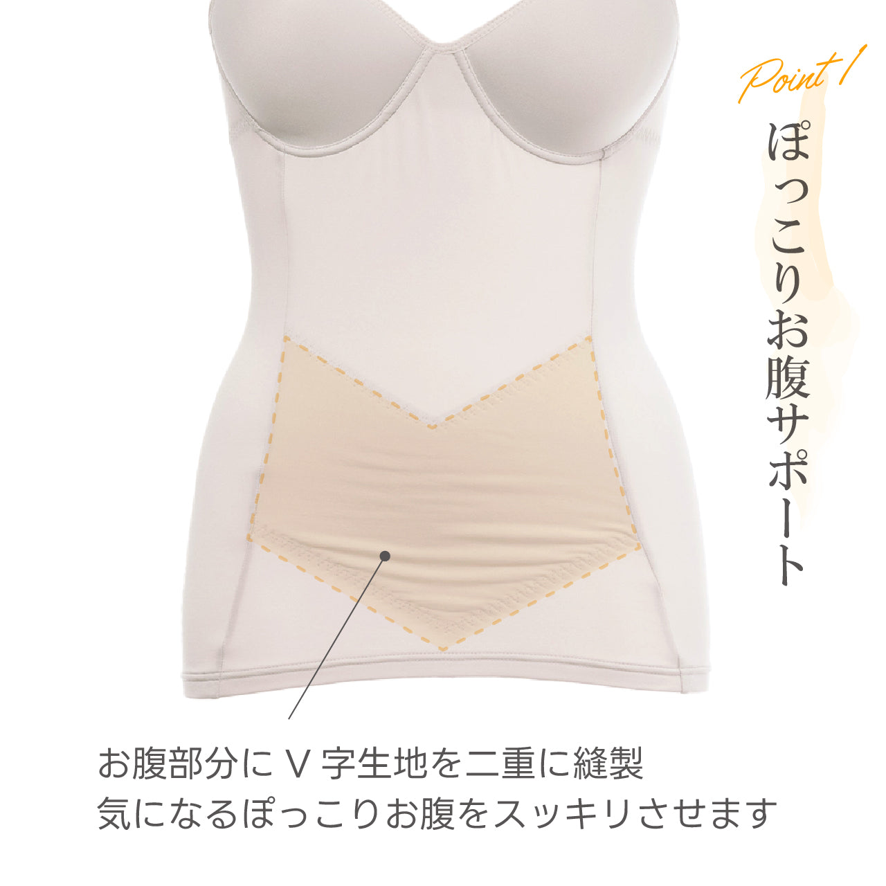 裏起毛お腹おさえ シェイパー ブライトマッチ