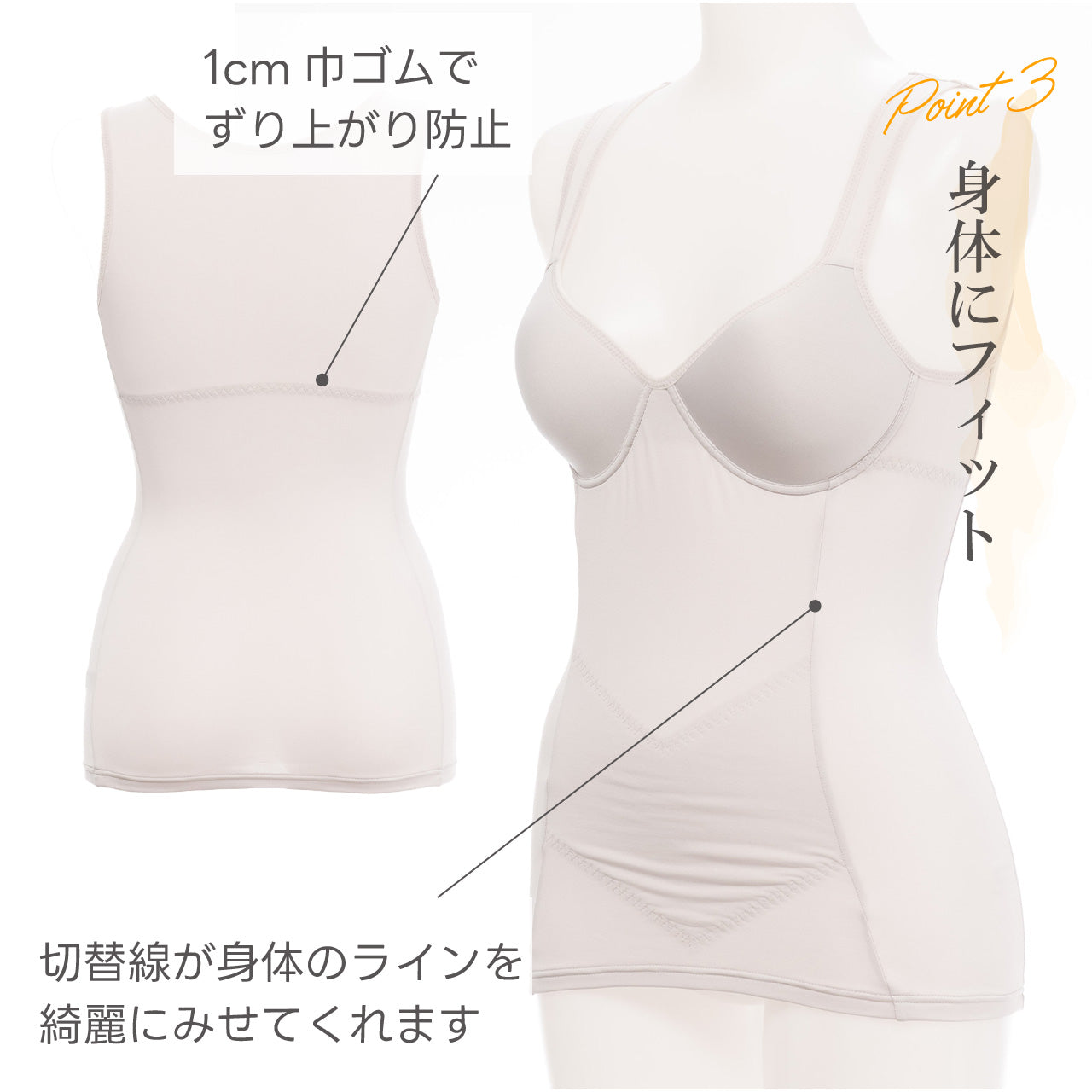 裏起毛お腹おさえ シェイパー ブライトマッチ