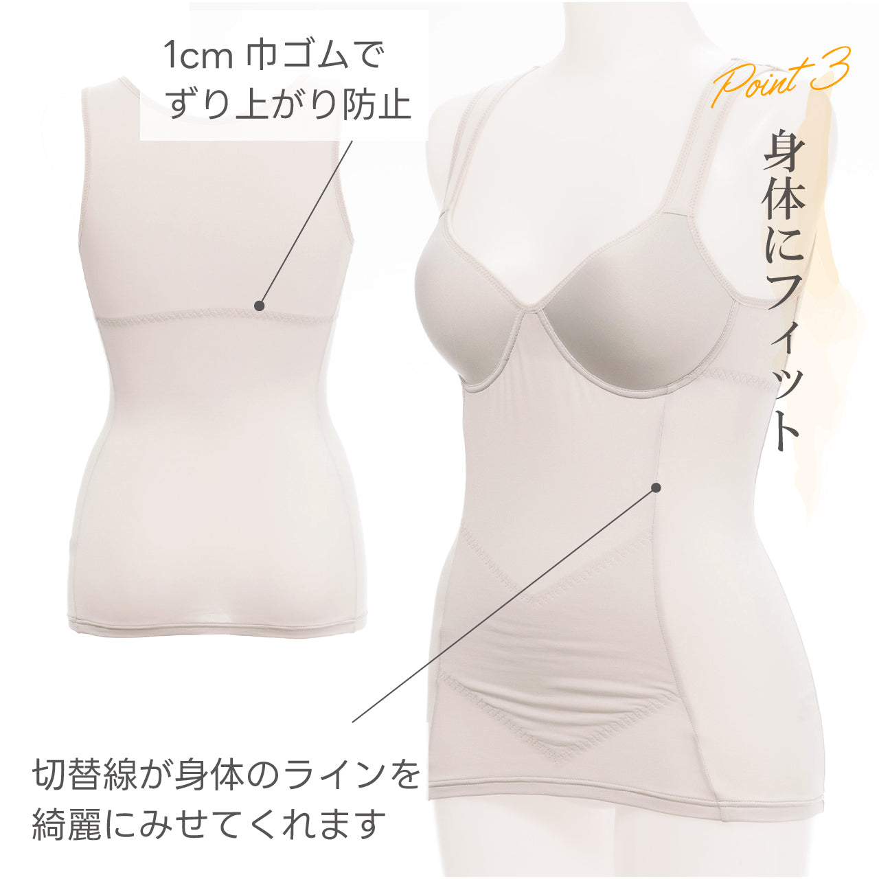 裏起毛お腹おさえ シェイパー ブライトマッチ