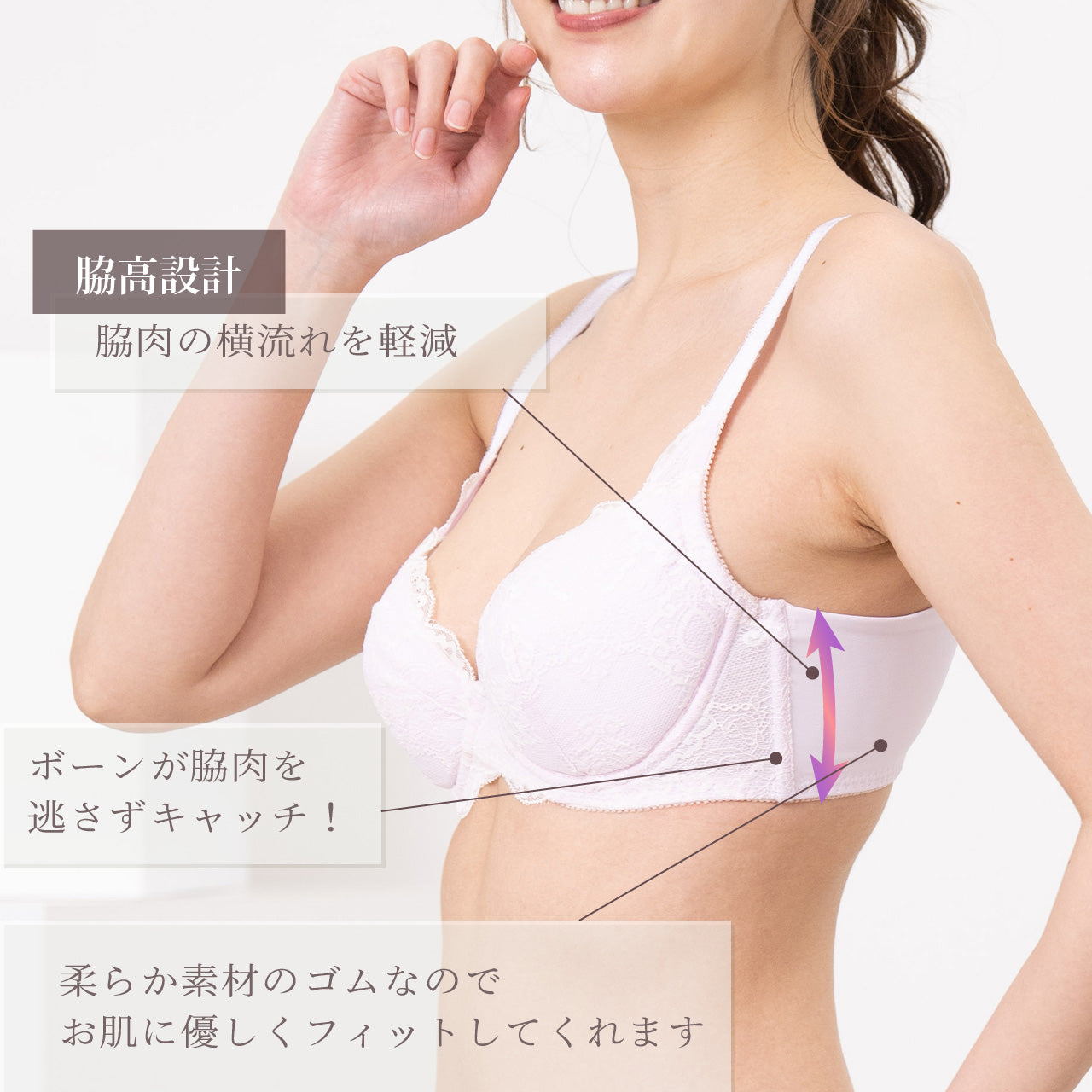 やわらかフィットブラ ワイヤーブラジャー ビューティアシスト