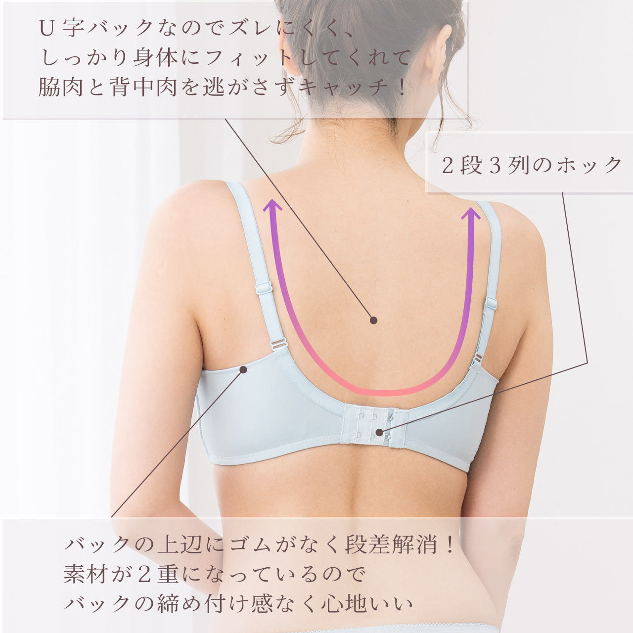 ジャストフィットブラ ノンワイヤーブラジャー ビューティアシスト