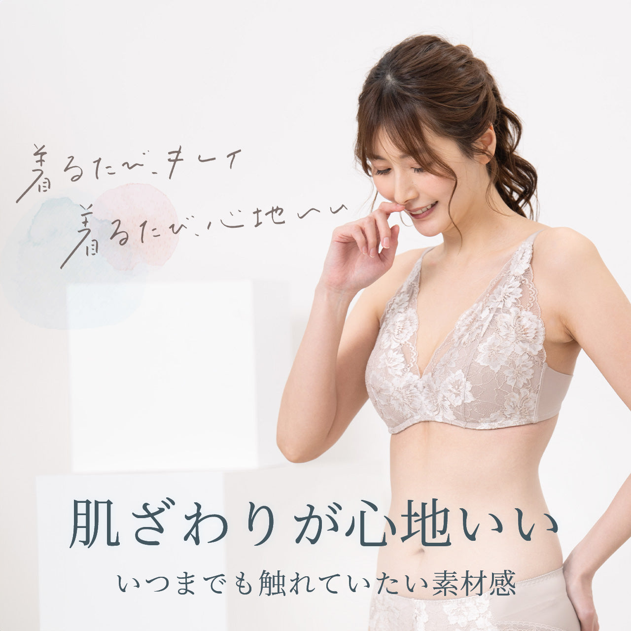 グッドタッチブラ ノンワイヤーブラジャー ビューティアシスト