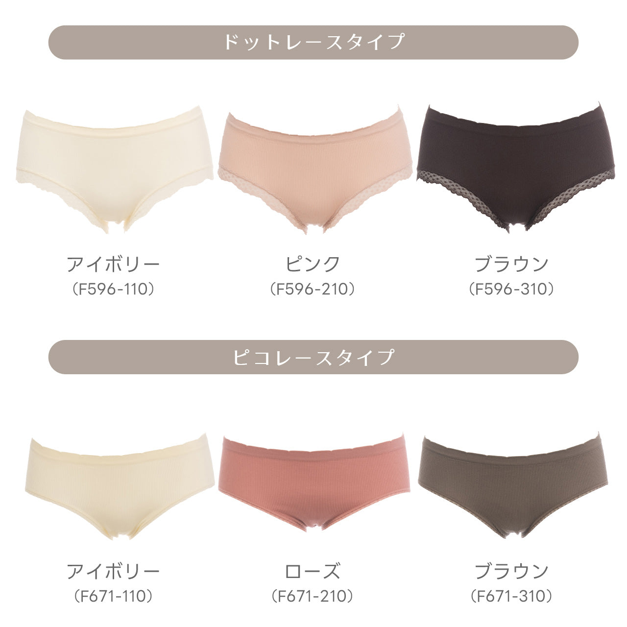 柔らかい着用感 バッククロスブラトップ リブ ペアショーツ POFU