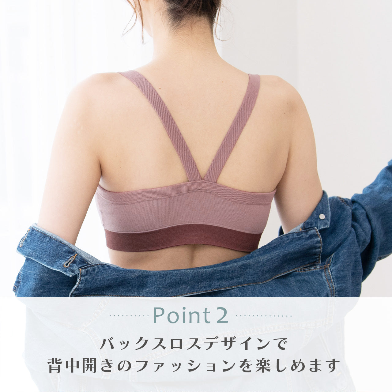 柔らかい着用感 バッククロスブラトップ バイカラー POFU