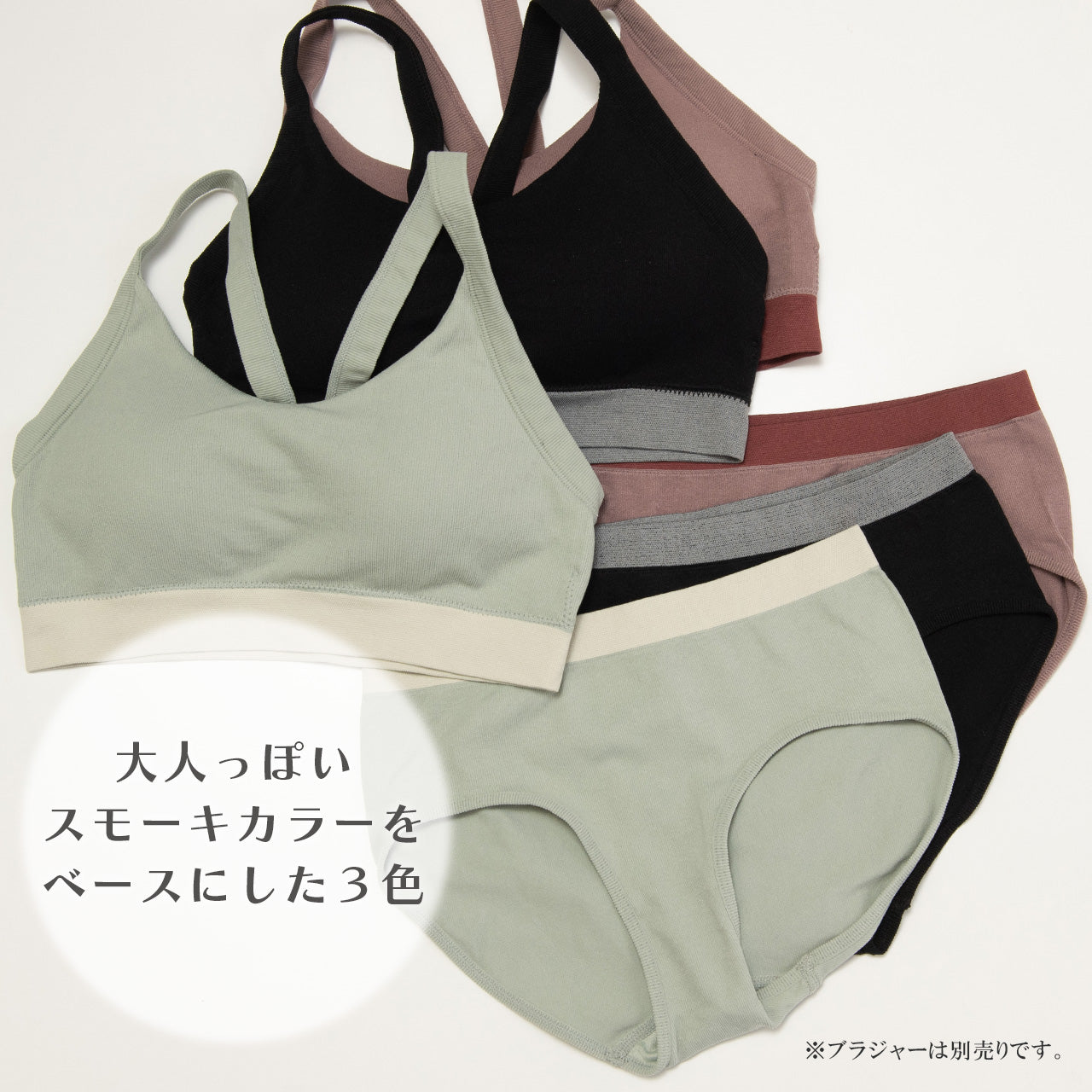 柔らかい着用感 バッククロスブラトップ バイカラー ペアショーツ POFU