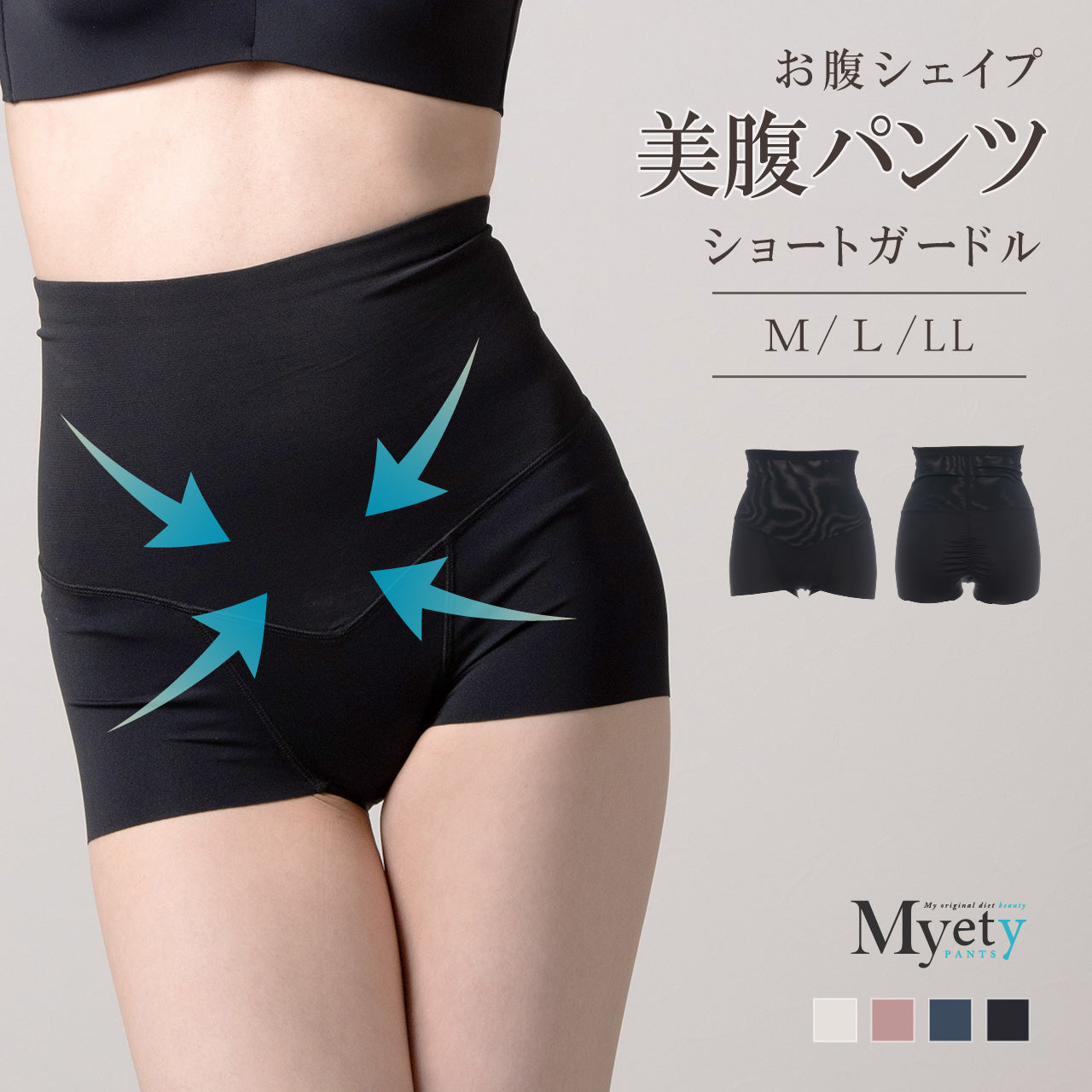 美腹パンツ ショートガードル マイエッティ