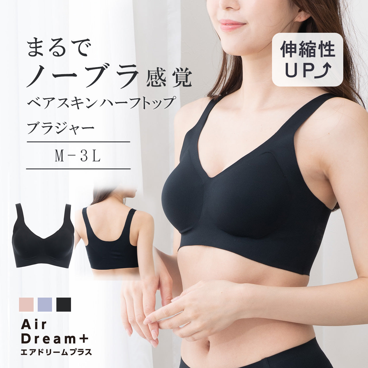 まるでノーブラ感覚 シームレスハーフトップブラ エアドリームプラス