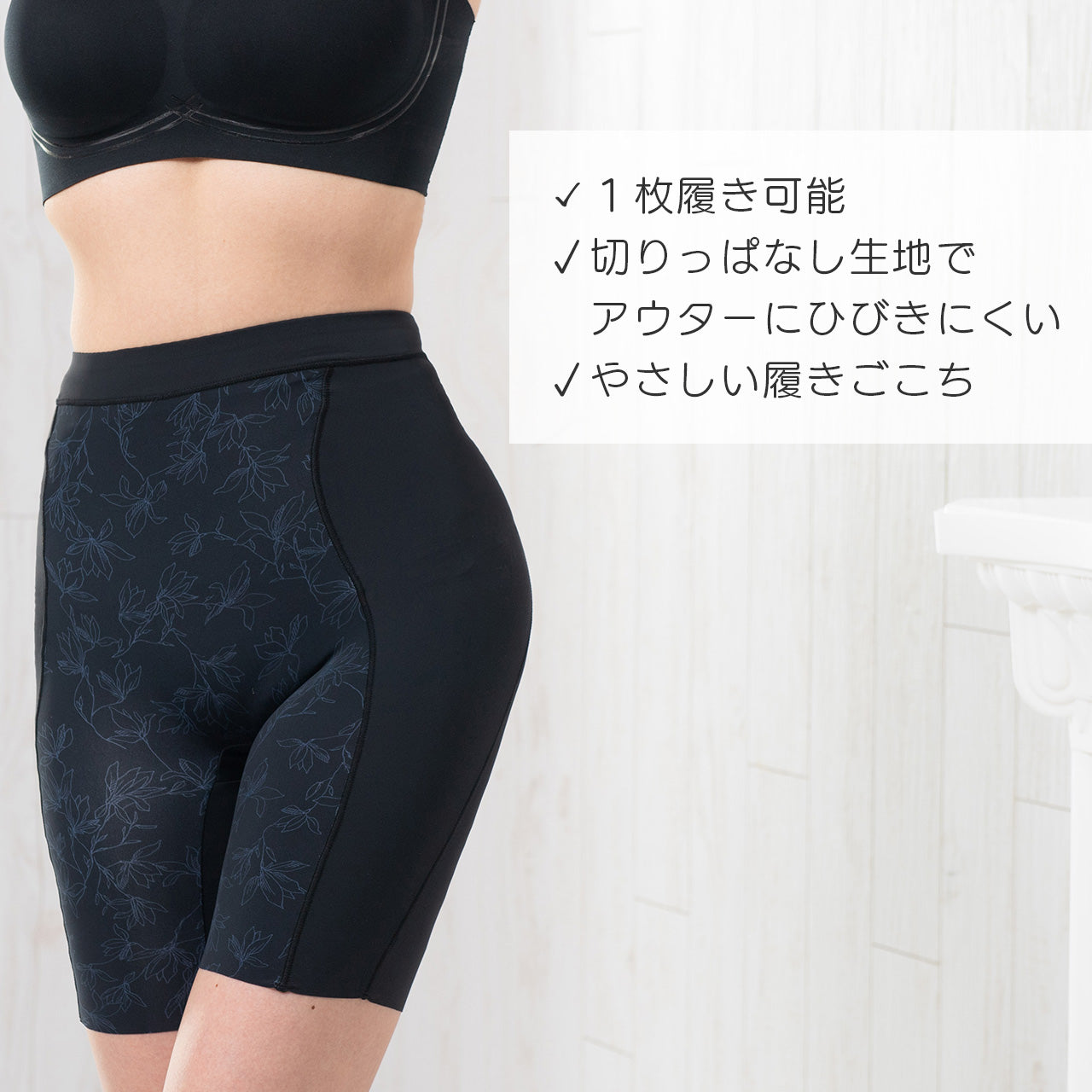 フラワープリント ロングガードル 瞬間ほそ見え